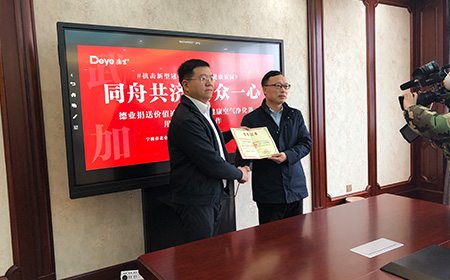 同舟共濟 萬衆一(yi)心